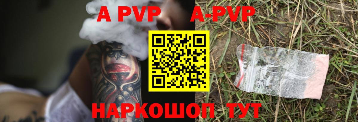 Alfa_PVP Соль  Вход с VPN  Alpha PVP Crystall  Alpha-PVP  Железногорск 