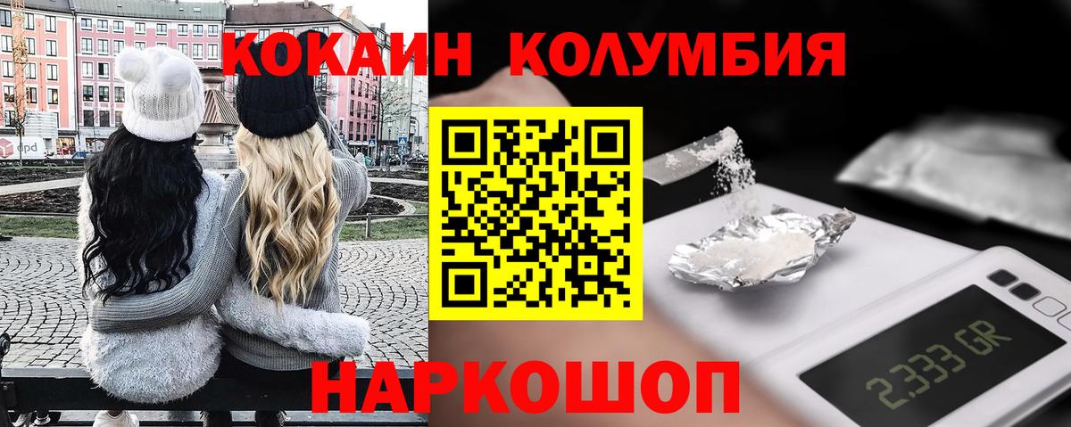 КОКАИН  Вход с VPN  Cocaine Columbia  Железногорск  КОКАИН VHQ 