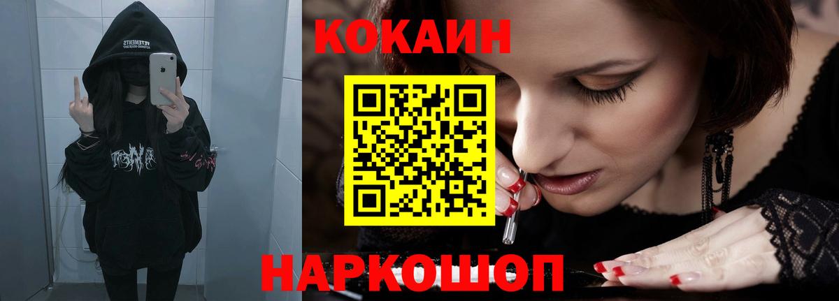 Марихуана  ГАШ  Амфетамин кристаллы  Кокаин  Меф кристаллы  Железногорск  Вход с VPN 