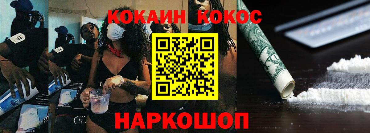 Cocaine VHQ Железногорск