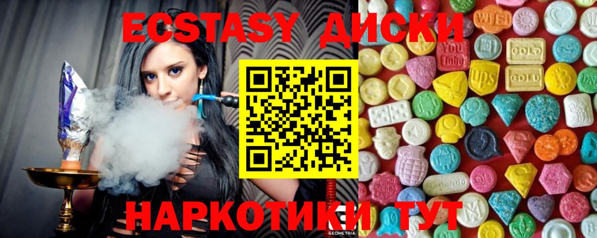 Ecstasy VHQ Железногорск