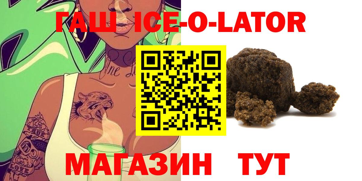 где продают наркотики  ГАШ гарик  ГАШ Cannabis  Вход с VPN  Железногорск 