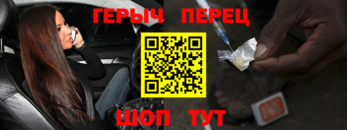 Железногорск  Героин афганец  Героин  Вход с VPN 