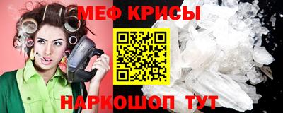 мефедрон мука Мариинск