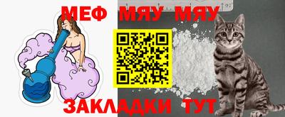 мефедрон мука Мариинск