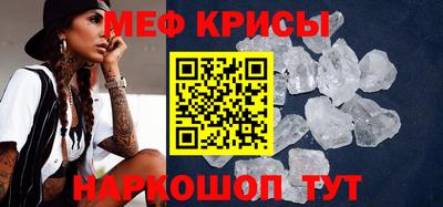 мефедрон мука Мариинск