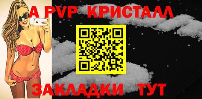 apvp Малгобек