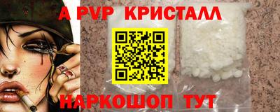 apvp Малгобек