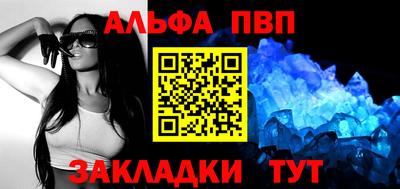 apvp Малгобек