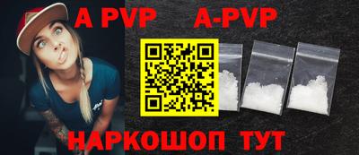 apvp Малгобек