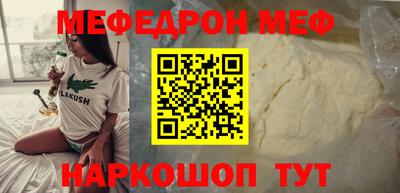 мефедрон мука Мариинск