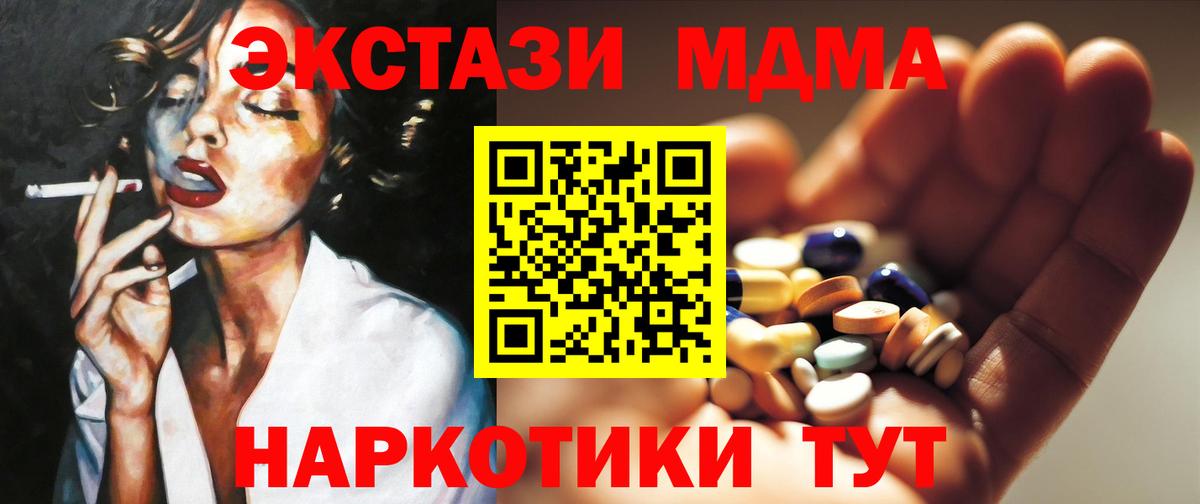 Железногорск  MDMA  Вход с VPN  МДМА VHQ 
