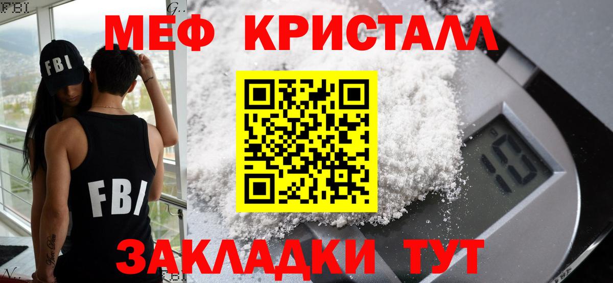 МЕФ  Железногорск