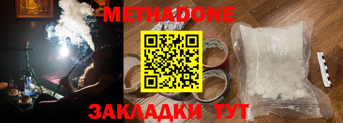 кракен зеркало  Вход с VPN  Железногорск  Метадон VHQ 