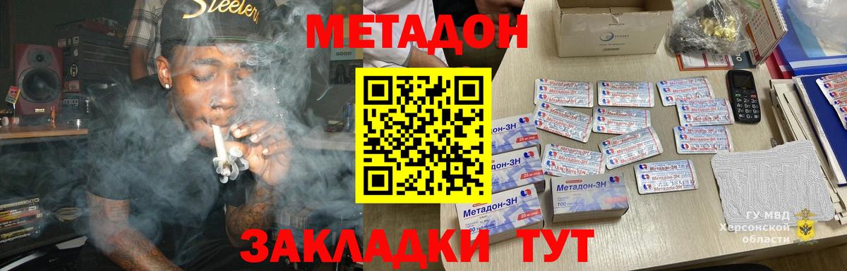 Метадон кристалл Железногорск