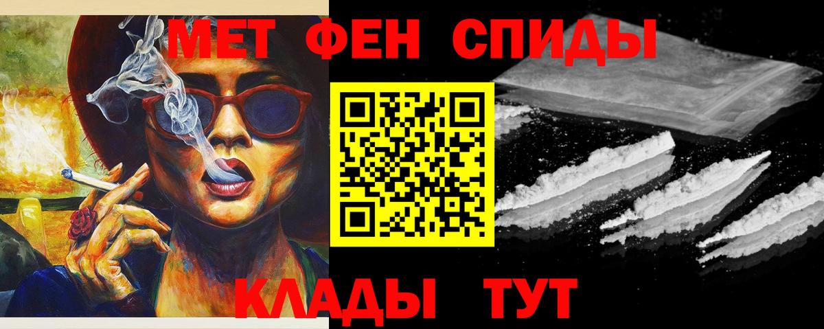 Первитин пудра  Вход с VPN  Первитин пудра  Железногорск 