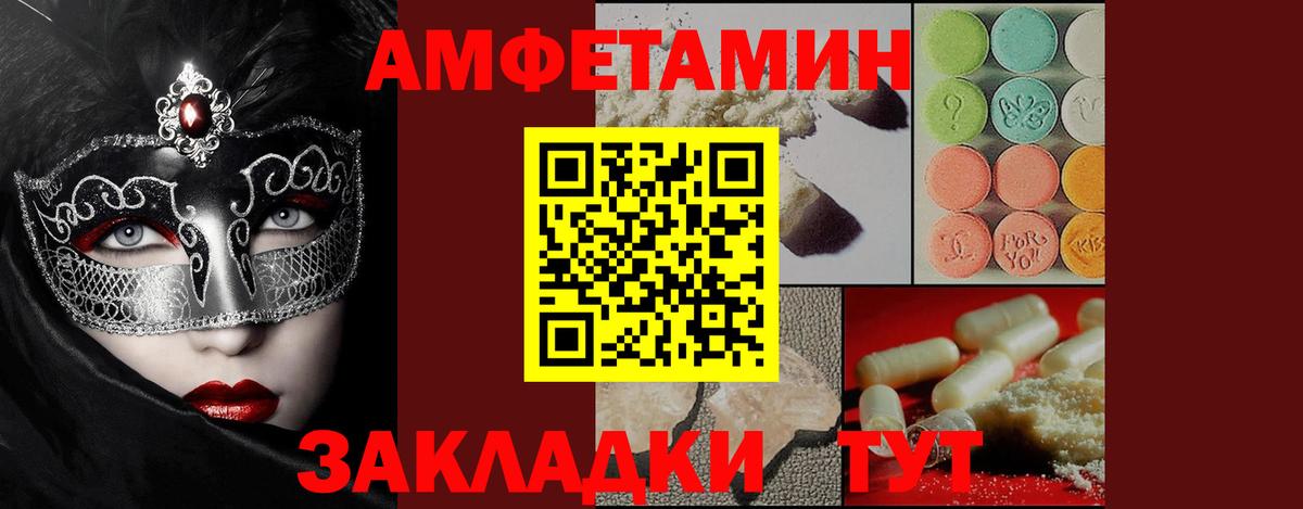 Первитин пудра Железногорск