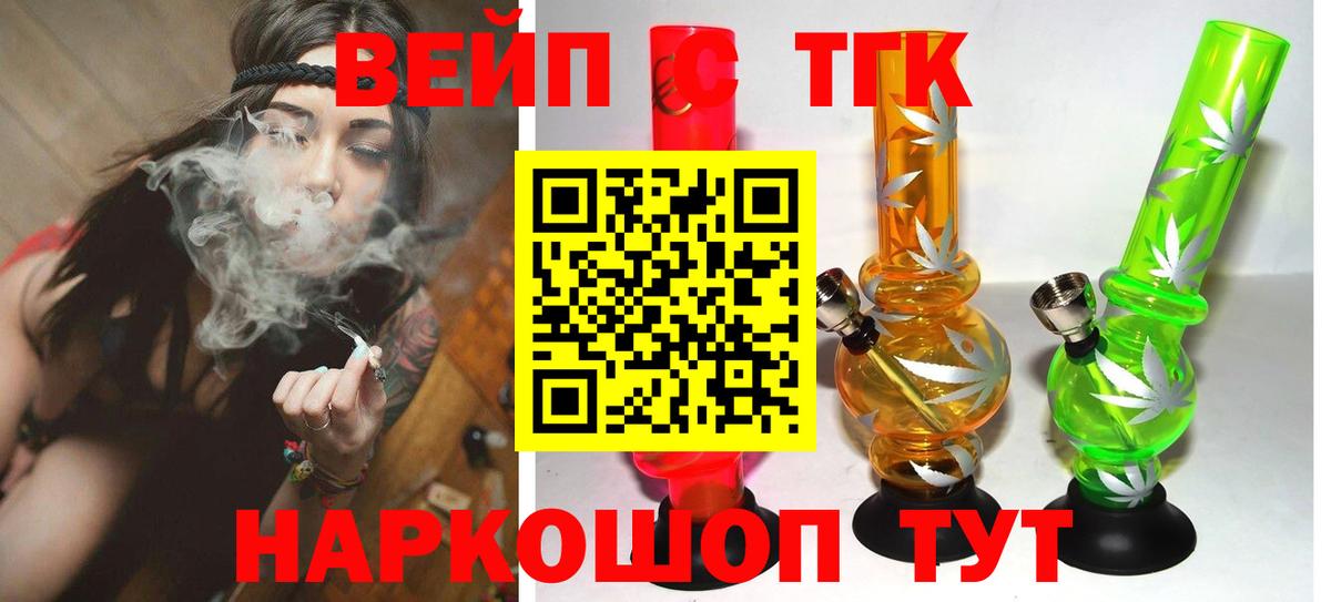 ТГК THC oil  ОМГ ОМГ сайт  Железногорск  Вход с VPN  ТГК THC oil 