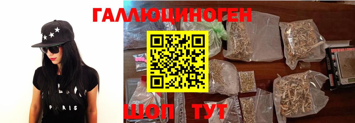 Псилоцибиновые грибы MAGIC MUSHROOMS Железногорск